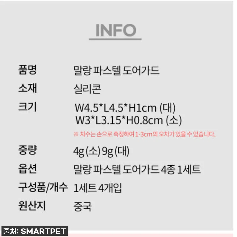 문콕 방지 필수템? 문 찍힘 방지 스 관련 이미지 1