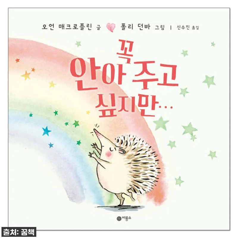 우리 아이 눈에서 하트 뿅뿅! 육아맘 관련 이미지 1