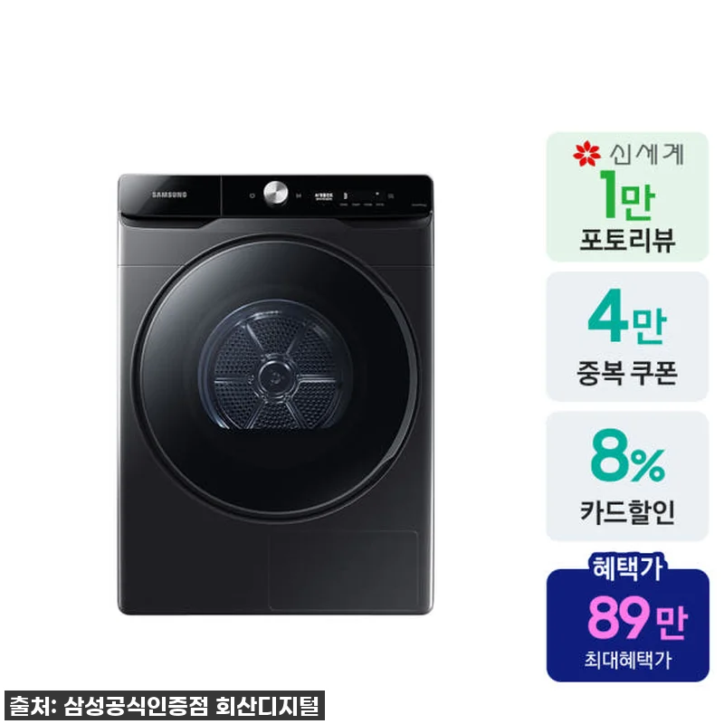 🔥품절임박 찬스! 삼성 AI 건조기 관련 이미지 1
