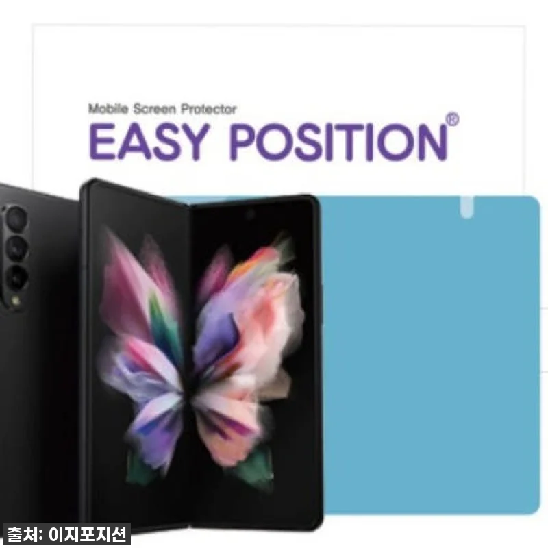 갤럭시 Z폴드 사용자라면 무조건 보세 관련 이미지 1