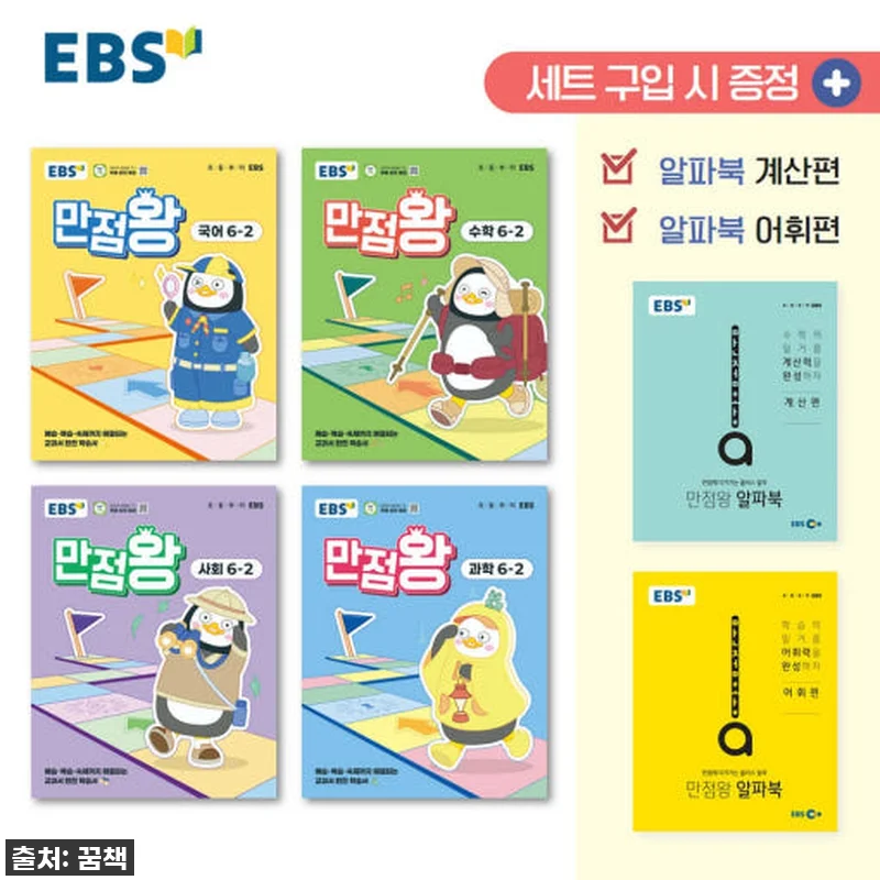 [필수구매상품] 2025년 대비 EB 관련 이미지 1