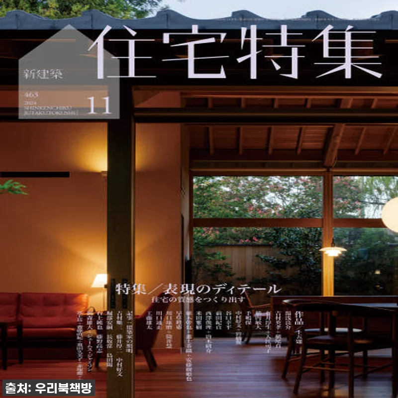 이건 무조건 쟁여야 해! '주택특집 관련 이미지 1