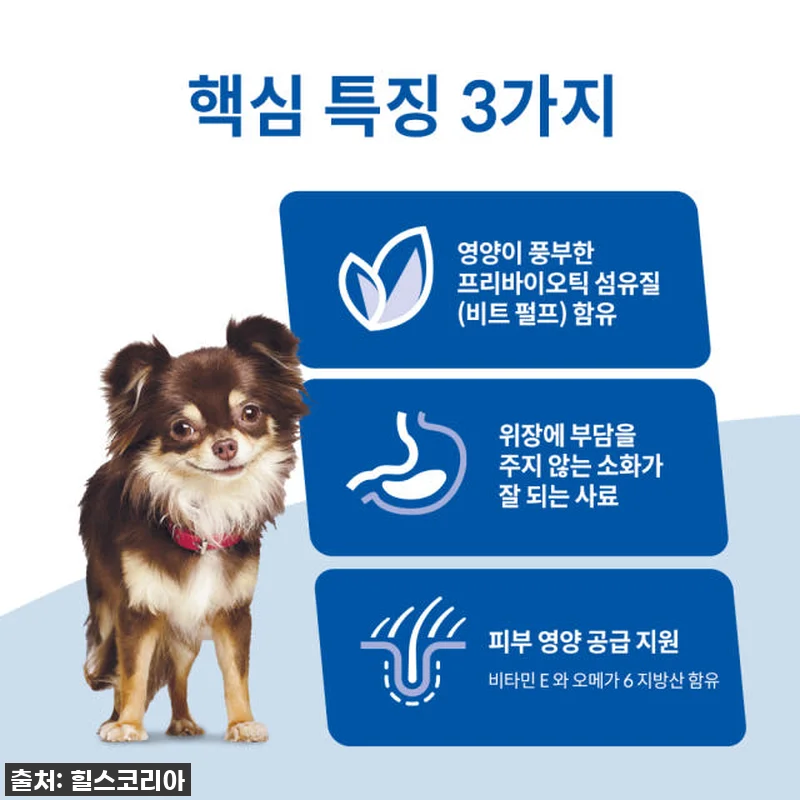 ✨찐후기!✨ 힐스 강아지사료 센서티브 관련 이미지 2