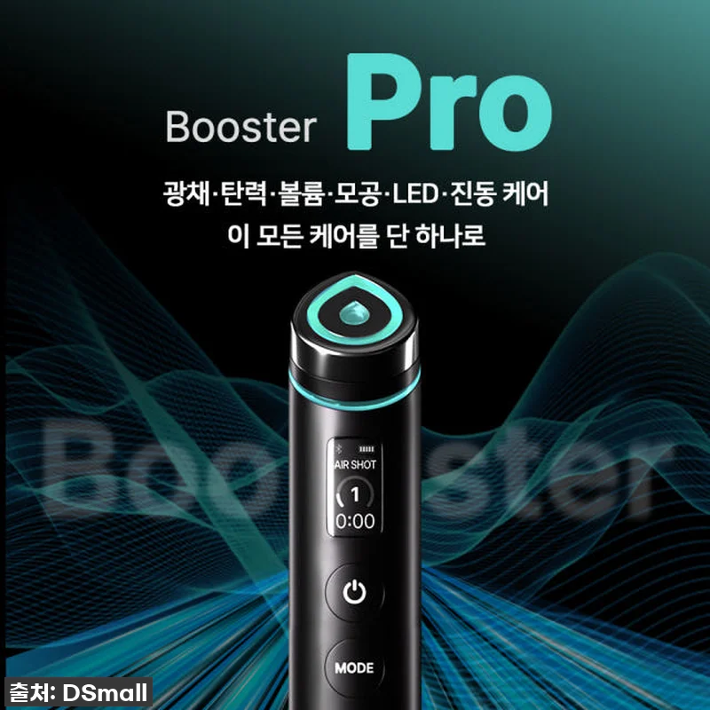이슈템 등극! 메디큐브 에이지알 부스 관련 이미지 1