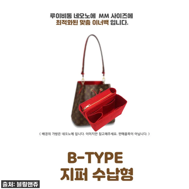 🎁네오노에 필수템! 블링앤쥬 이너백, 관련 이미지 2