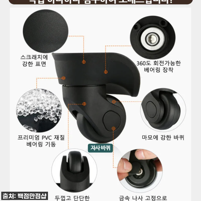 이슈템! 10년 된 캐리어 바퀴, 단 관련 이미지 2