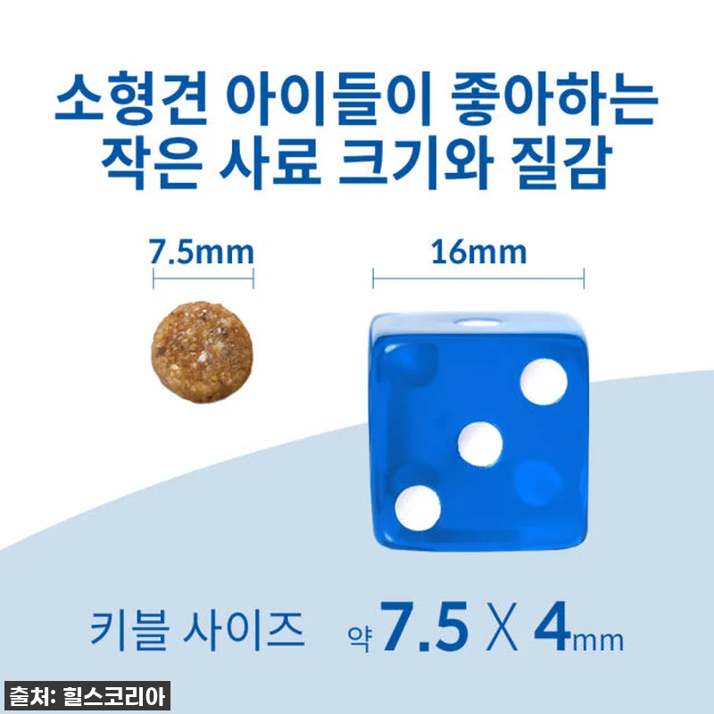 ✨찐후기!✨ 힐스 강아지사료 센서티브 관련 이미지 3