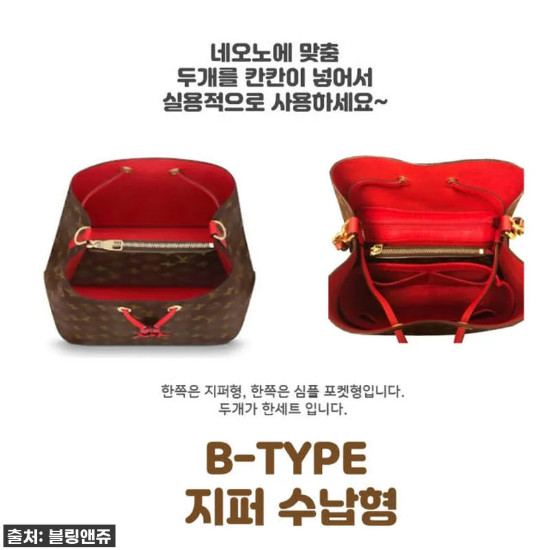 🎁네오노에 필수템! 블링앤쥬 이너백, 관련 이미지 3