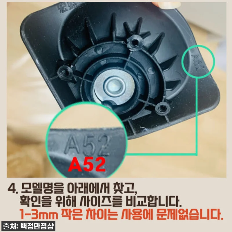 이슈템! 10년 된 캐리어 바퀴, 단 관련 이미지 3