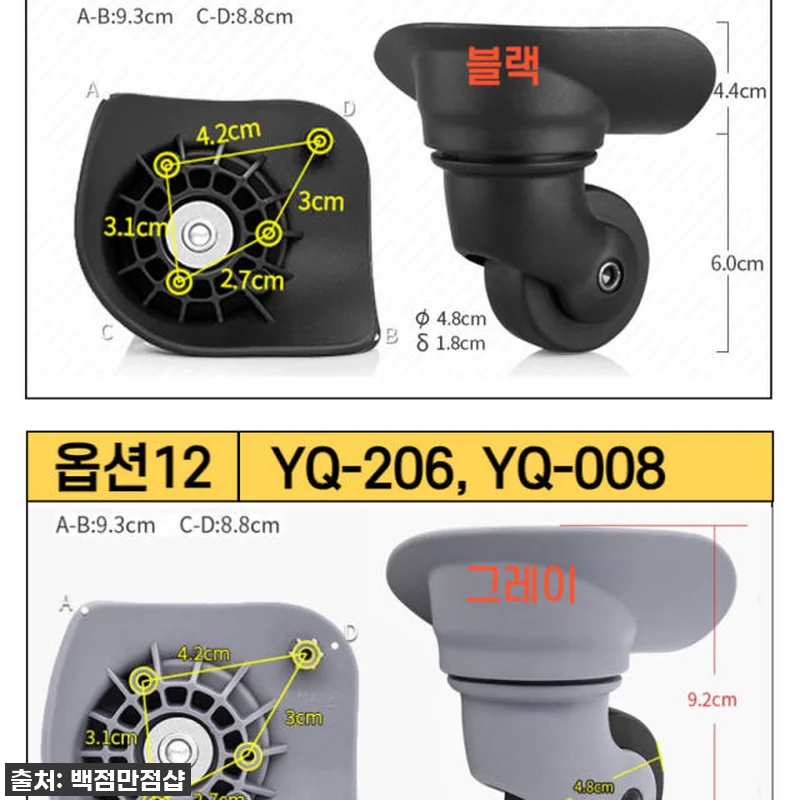이슈템! 10년 된 캐리어 바퀴, 단 관련 이미지 4