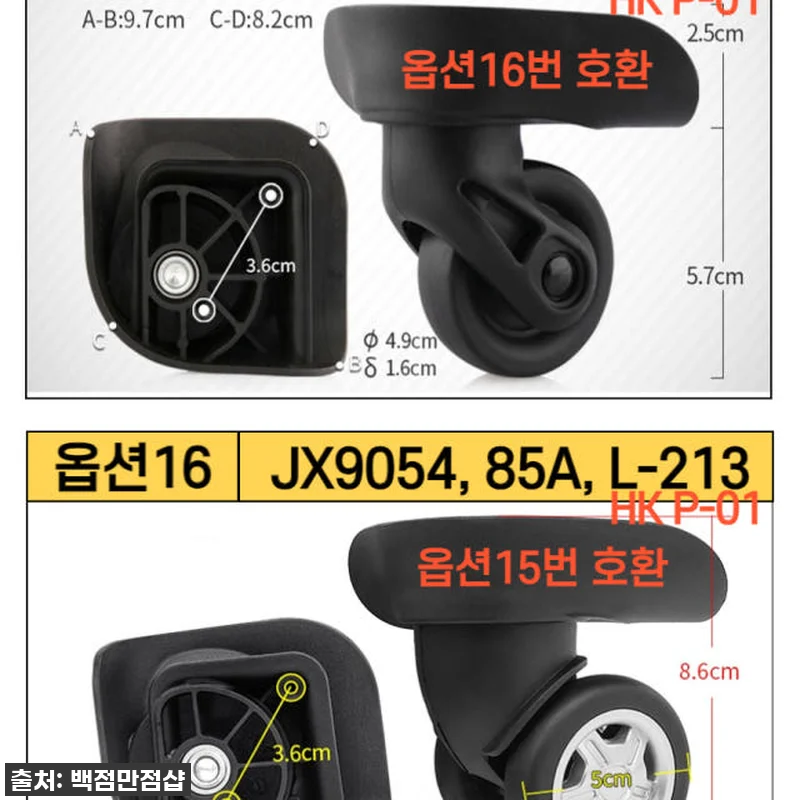 이슈템! 10년 된 캐리어 바퀴, 단 관련 이미지 5