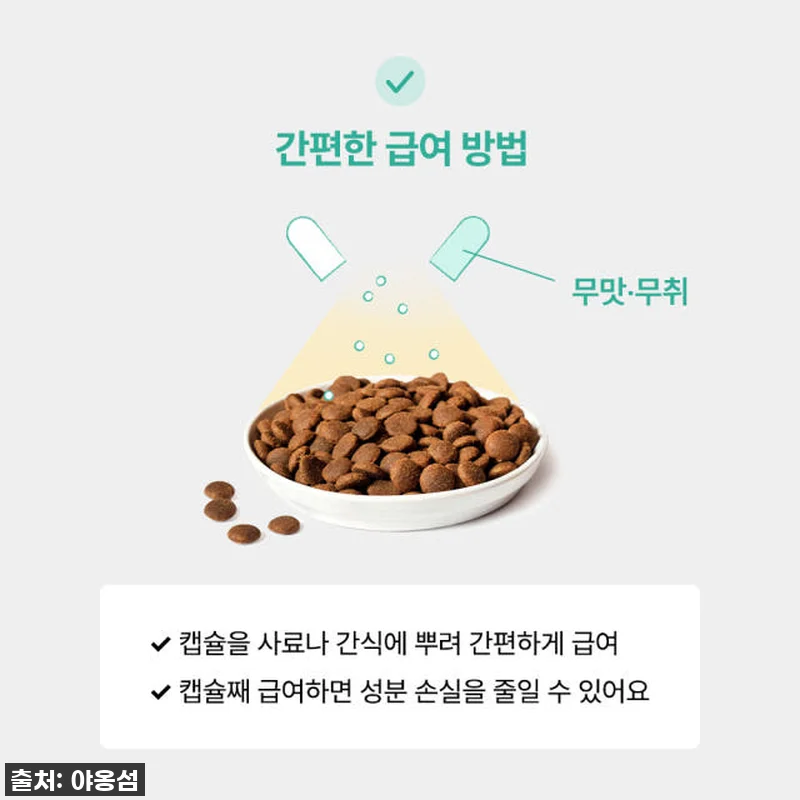 우리 냥이 신장 건강 지킴이! 요독소 관련 이미지 5