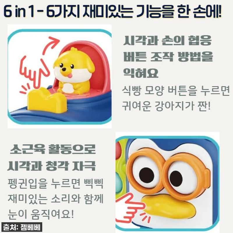 이슈템 발견! 👶 젬베베 펭귄큐브, 관련 이미지 5