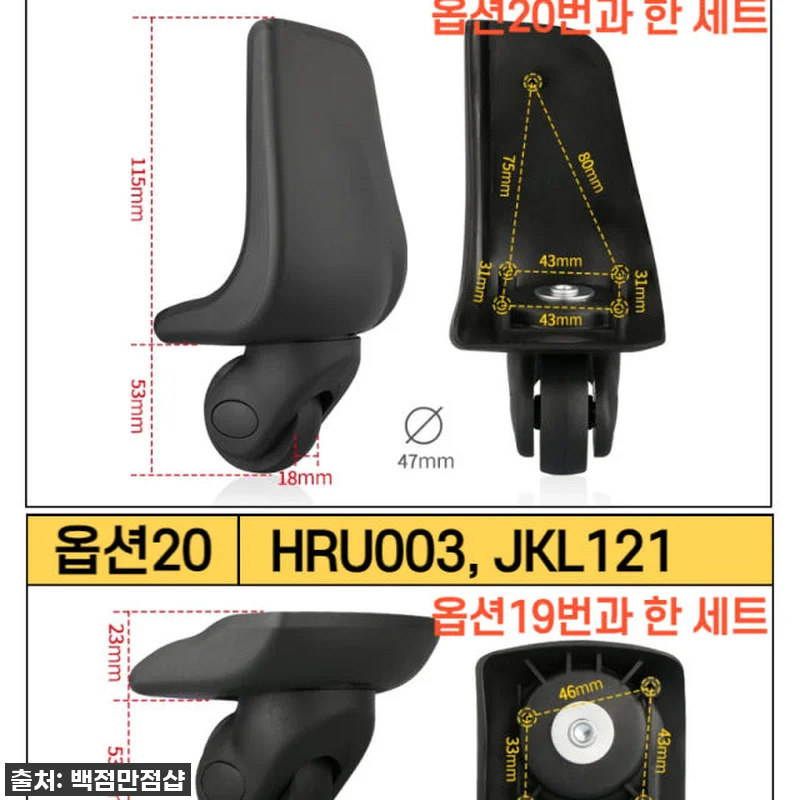 이슈템! 10년 된 캐리어 바퀴, 단 관련 이미지 6