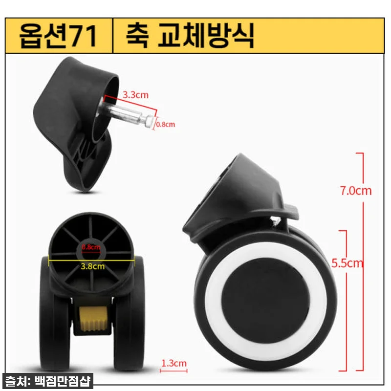 이슈템! 10년 된 캐리어 바퀴, 단 관련 이미지 7