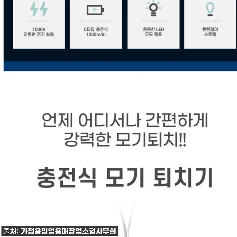 이 가격 실화?! 모기채집기, 여름밤 관련 이미지 8