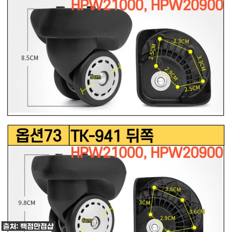 이슈템! 10년 된 캐리어 바퀴, 단 관련 이미지 8