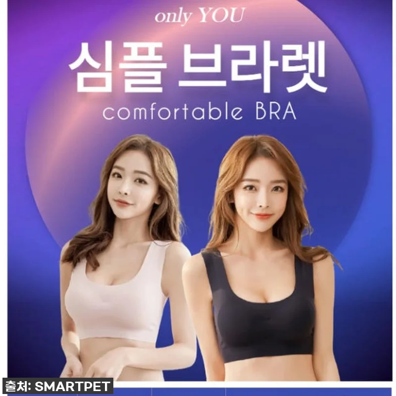이 가격 실화?! 여름 필수템, 심리 관련 이미지 9