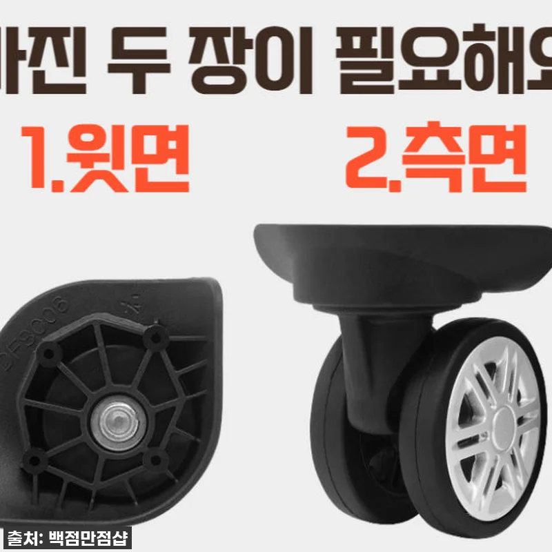 이슈템! 10년 된 캐리어 바퀴, 단 관련 이미지 9