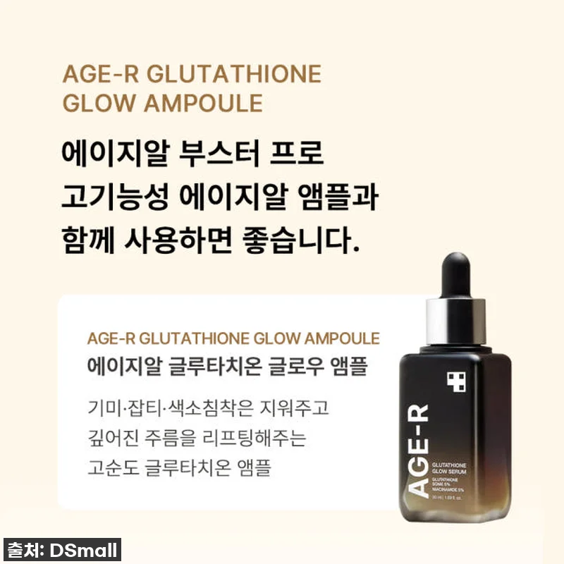 이슈템 등극! 메디큐브 에이지알 부스 관련 이미지 9