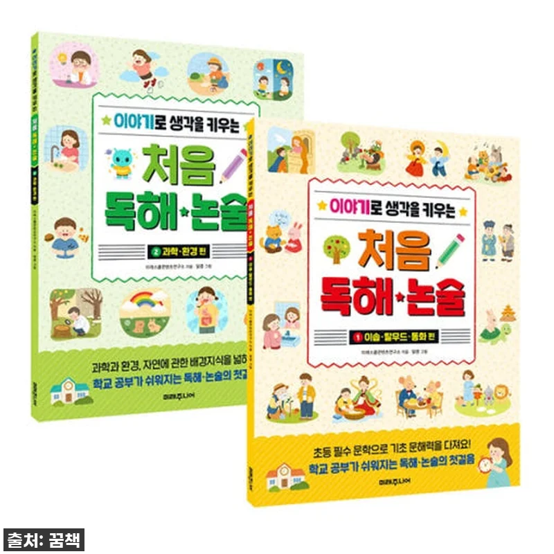 이거 정말 물건이네! '이야기로 생각 관련 이미지 1