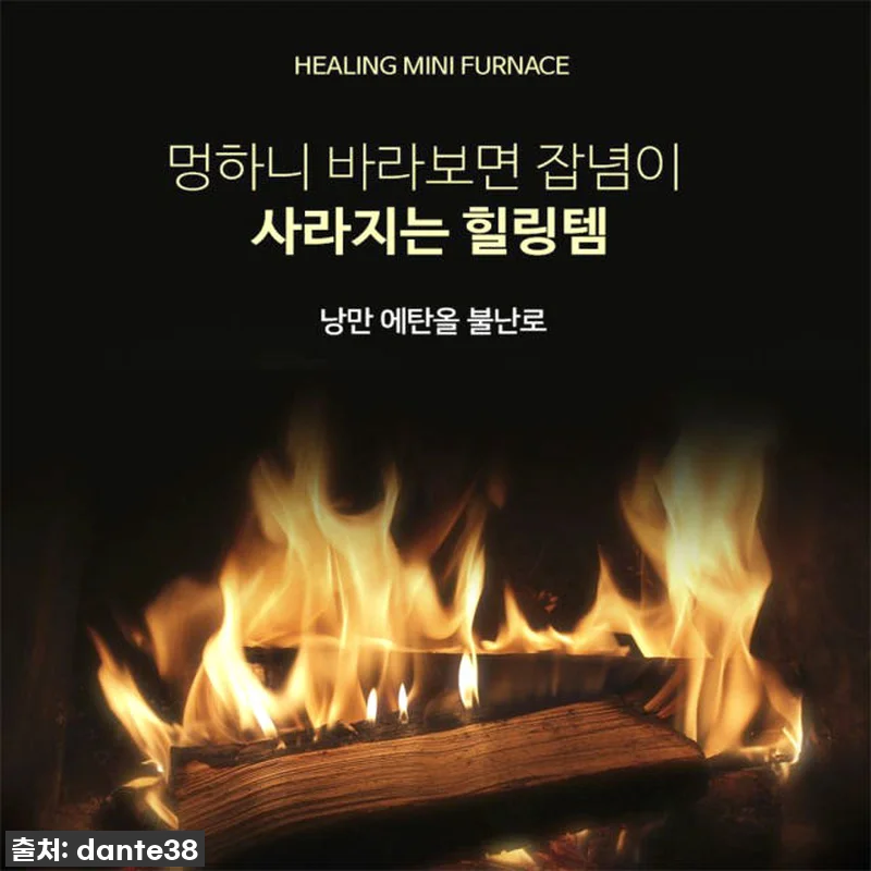 찐후기: 천연석 에탄올 벽난로, 내 관련 이미지 1
