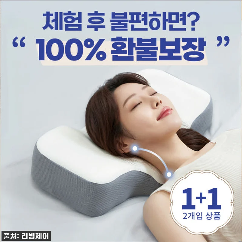 잠 못 드는 밤은 이제 그만! 리빙제 관련 이미지 1