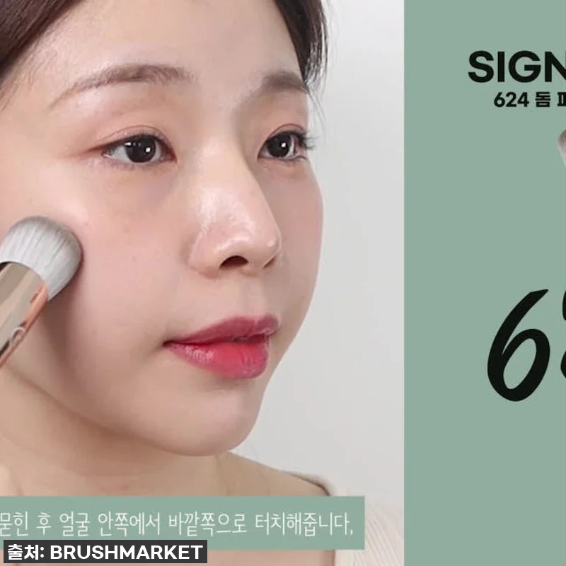 플라리아 시그니처 624 돔 파운데이 관련 이미지 1
