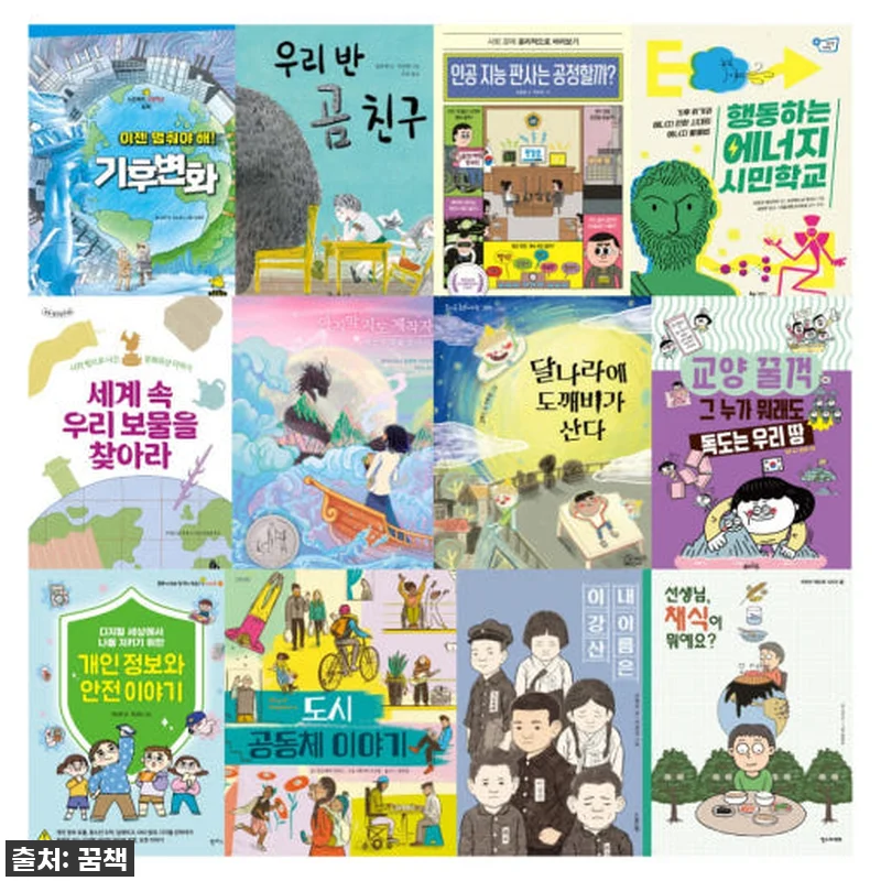 아이 교육 필수템! 2025 초등 5 관련 이미지 1