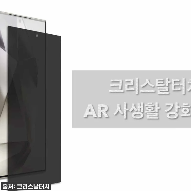 💥찐후기! 갤럭시 S24플러스 크리스 관련 이미지 1