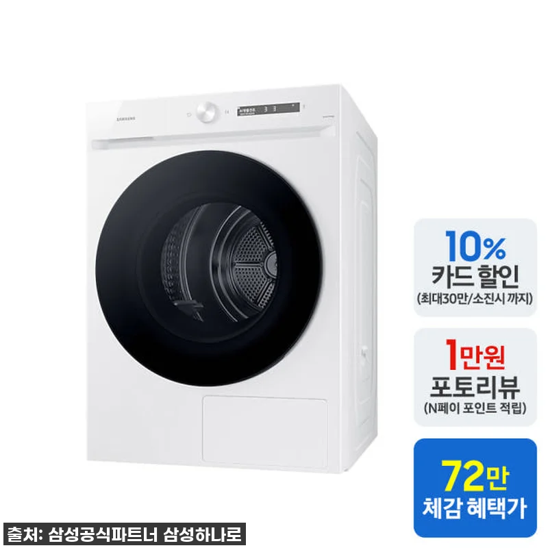 찐후기! 삼성 비스포크 AI 건조기, 관련 이미지 1