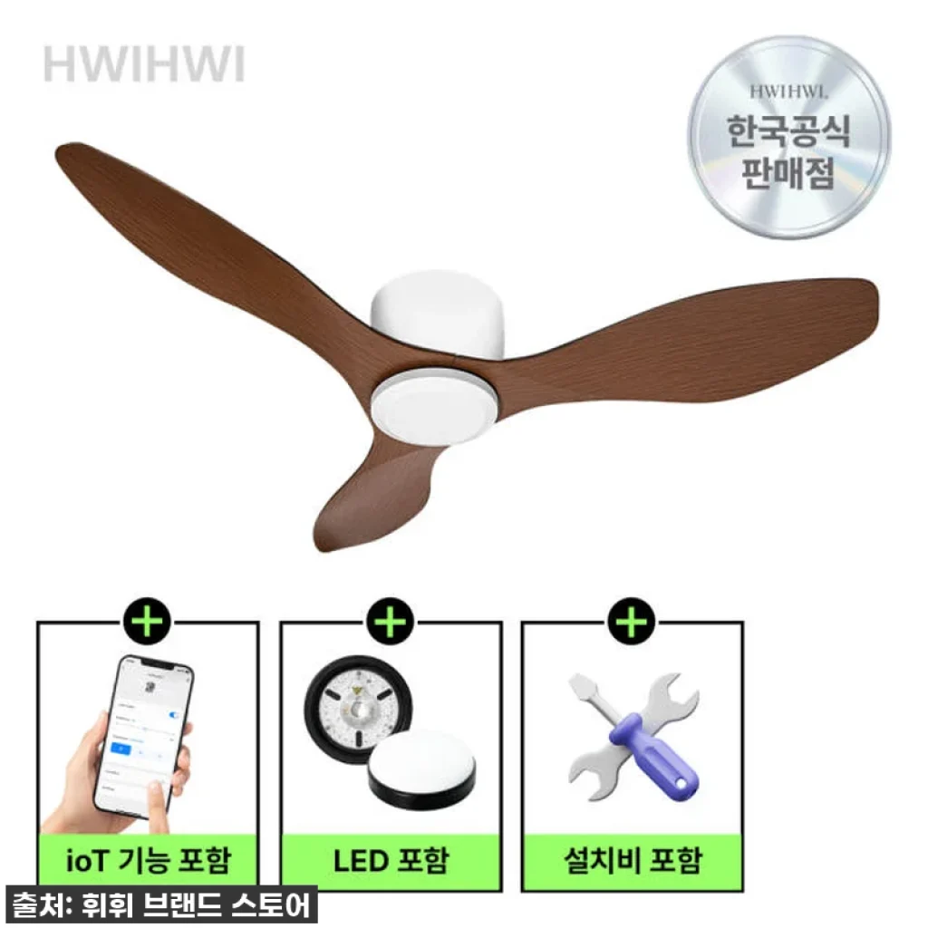 [설치비 + LED포함] VANE 실링팬 조명 거실 BLDC 화이트 IoT 122cm