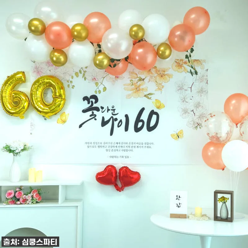 찐후기! 품절각 '셀프 환갑 회갑 잔 관련 이미지 1