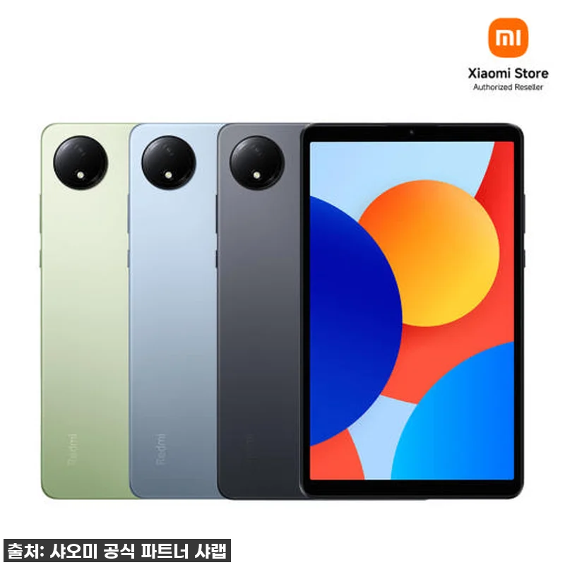 샤오미 레드미 패드 SE 8.7인치, 관련 이미지 1