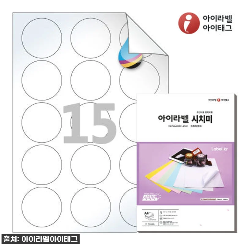 우리 집 정리 끝판왕! 아이라벨 RV 관련 이미지 1