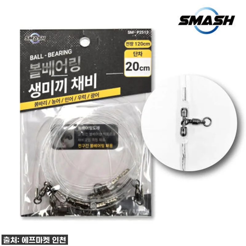 농어, 붉바리, 우럭! 스매쉬 볼베어 관련 이미지 1
