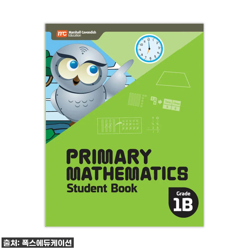 초등 수학 국제학교 준비? MCE 싱 관련 이미지 1