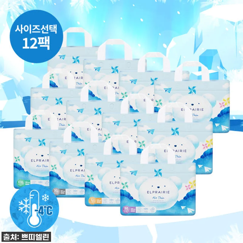 이 가격 실화?! 품절대란 엘프레리 관련 이미지 1