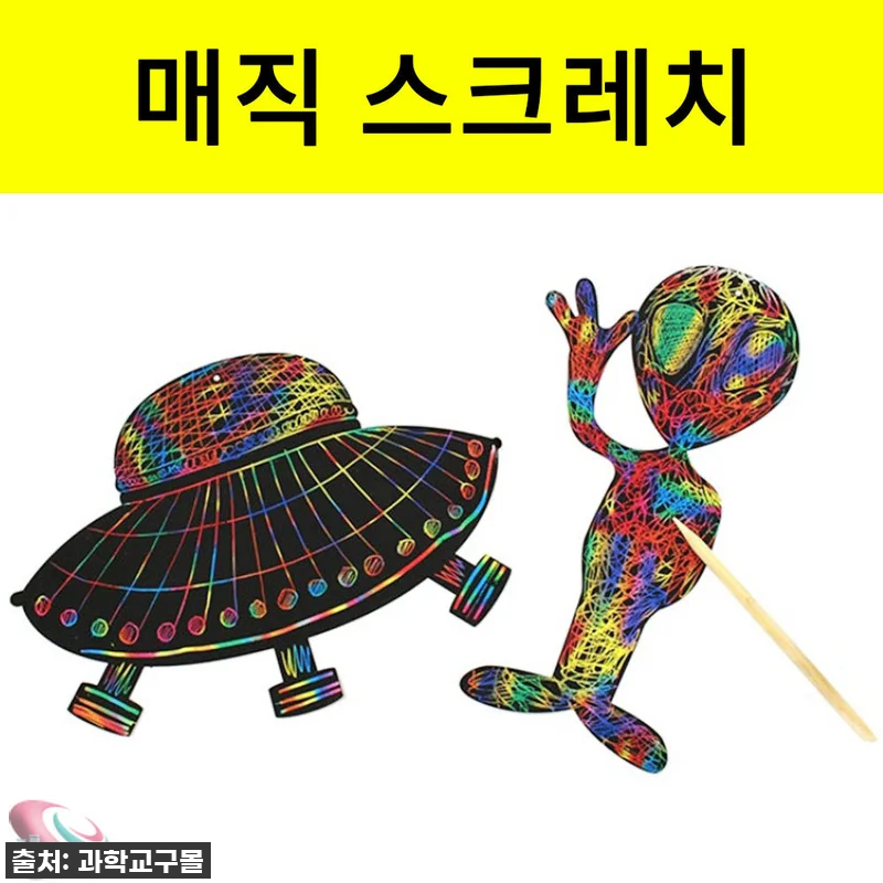 ✨ 품절임박! '우주 행성모양 스크래 관련 이미지 1