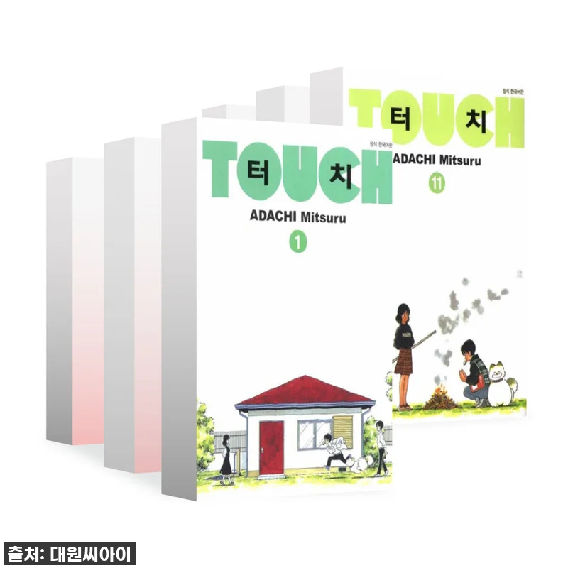 추억 소환 완료! [대원씨아이] 터치 관련 이미지 1