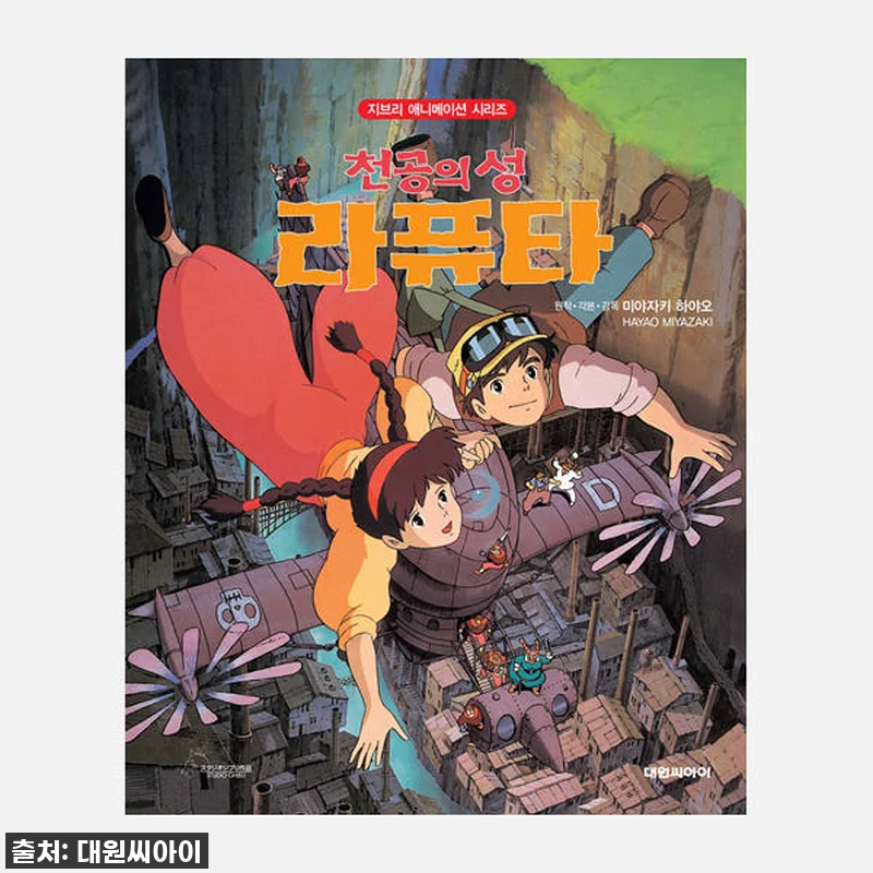 찐후기: 가슴이 웅장해지는 지브리의 관련 이미지 1