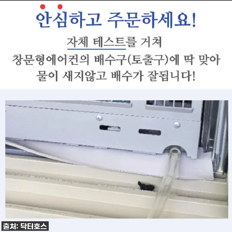 꿉꿉함 안녕! 여름 필수템, 호스쿨 관련 이미지 1
