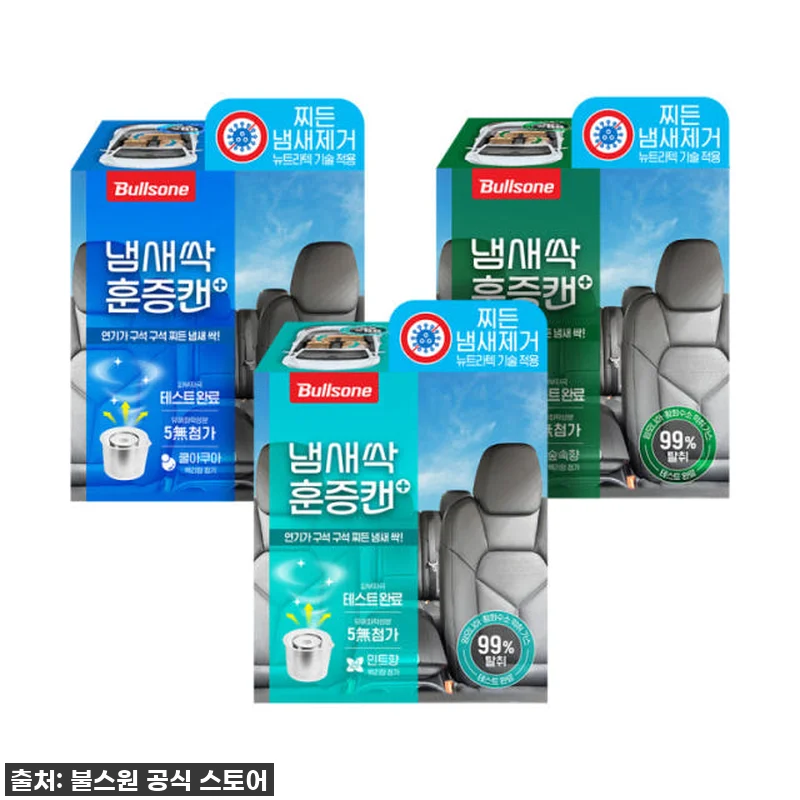 이 가격 실화?! 불스원 살라딘 훈증 관련 이미지 1