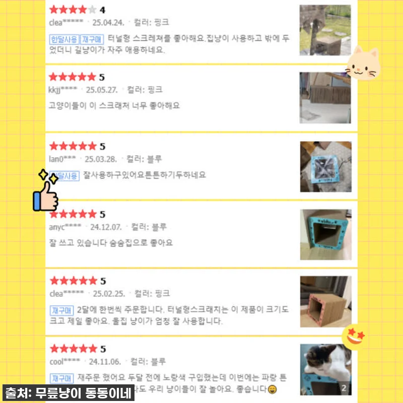 없어서 못 산다는 찐후기! 마루캣 고 관련 이미지 2