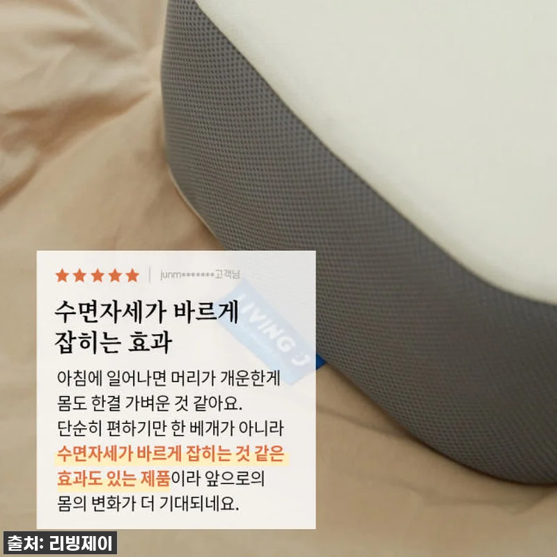 잠 못 드는 밤은 이제 그만! 리빙제 관련 이미지 2