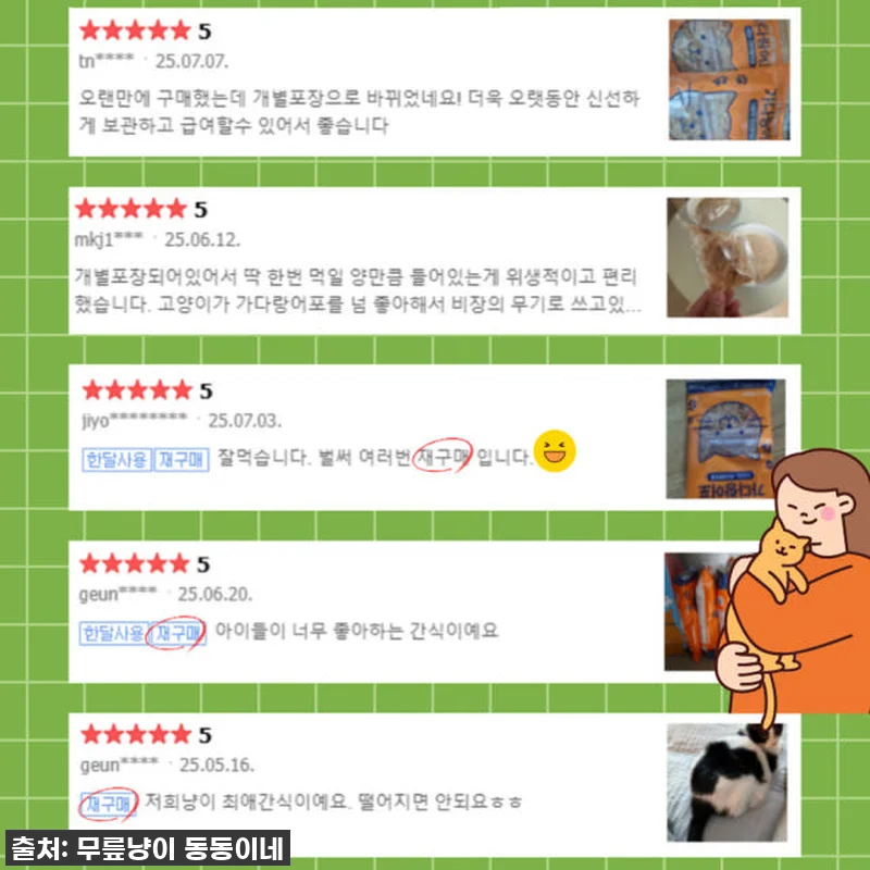 우리집 냥이가 애타게 기다리는 찐간식 관련 이미지 2