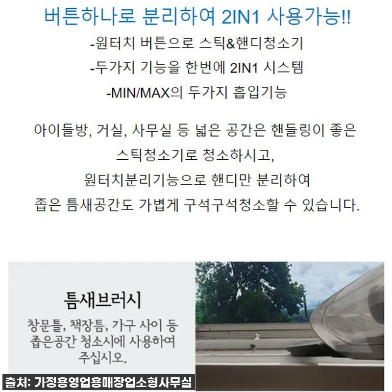 사장님들 주목! 영업용 무선 청소기, 관련 이미지 2