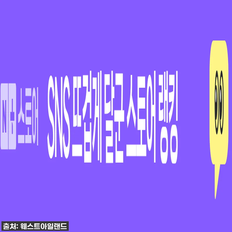 내돈내산 찐후기! [웨스트아일랜드] 관련 이미지 2