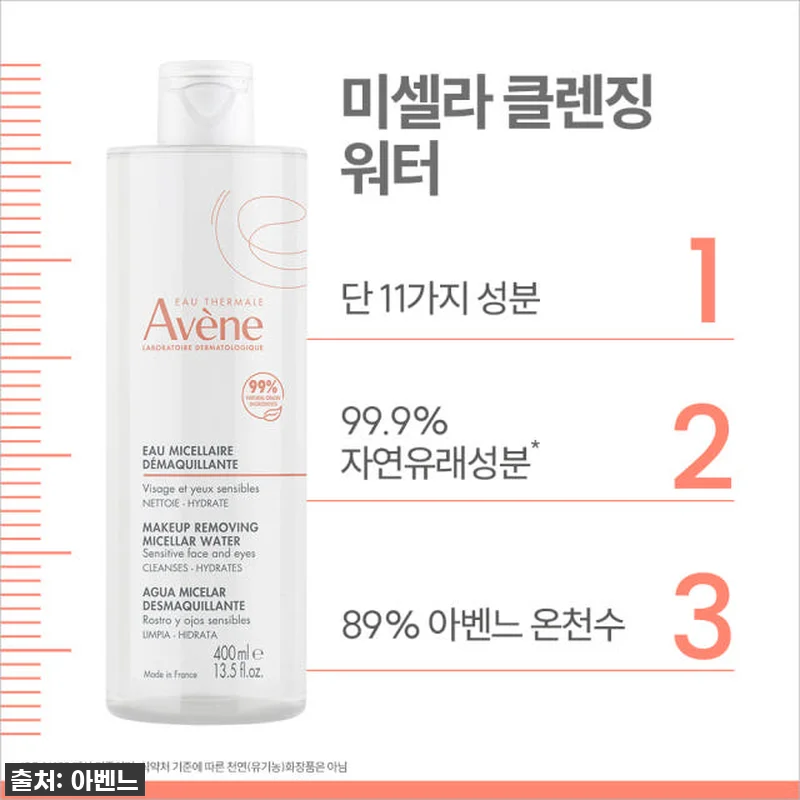 피부과 언니가 극찬한 인생 클렌징 워 관련 이미지 2
