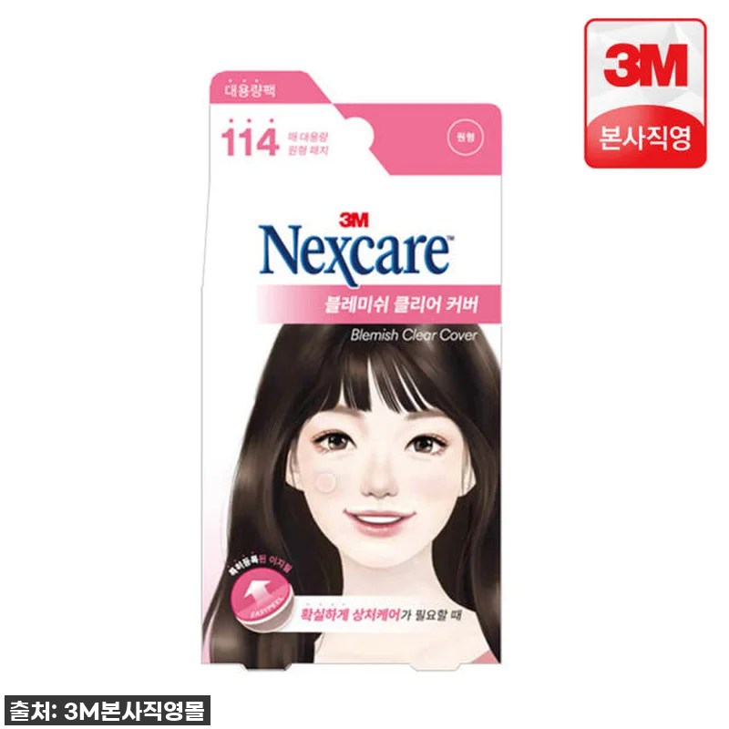 찐후기! 3M 넥스케어 여드름패치, 관련 이미지 3